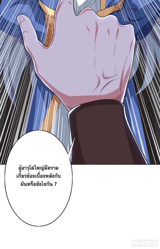 อ่านReborn 80000 Years