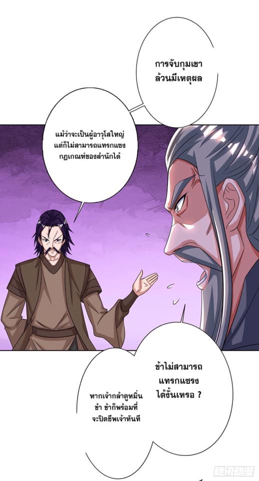 อ่านReborn 80000 Years