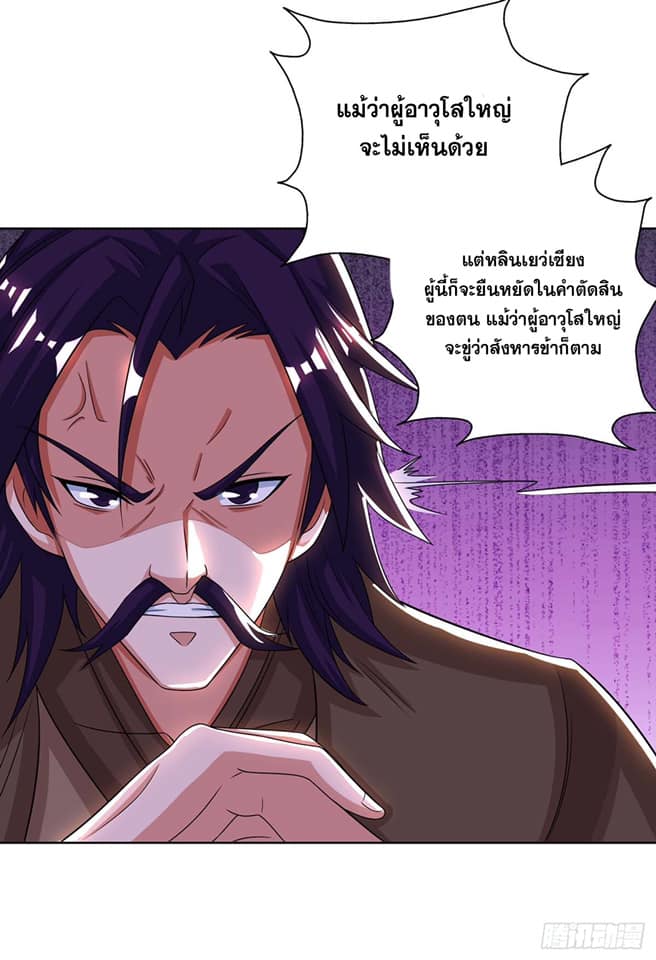 อ่านReborn 80000 Years