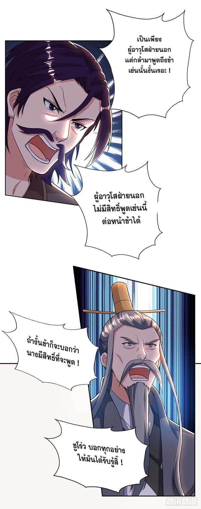 อ่านReborn 80000 Years