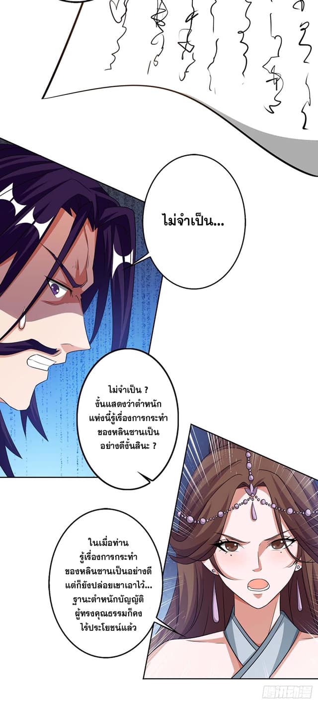 อ่านReborn 80000 Years