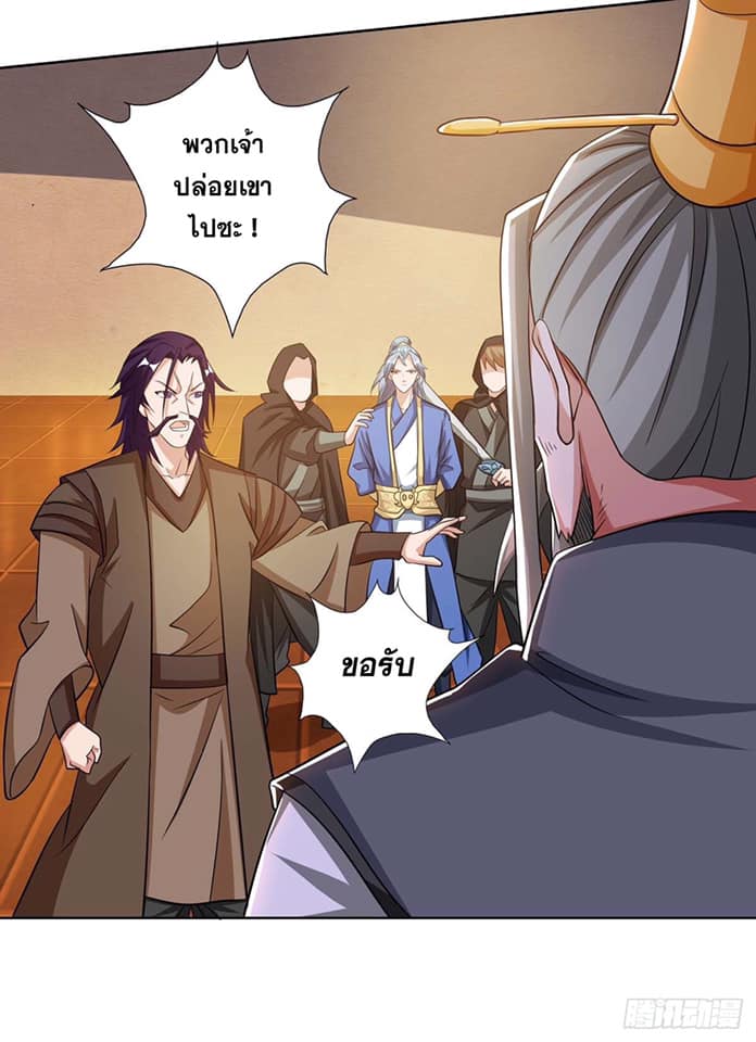 อ่านReborn 80000 Years