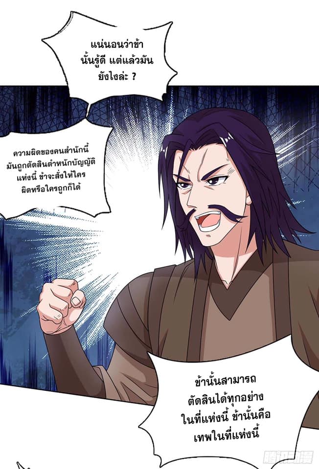 อ่านReborn 80000 Years