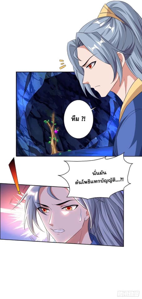 อ่านReborn 80000 Years