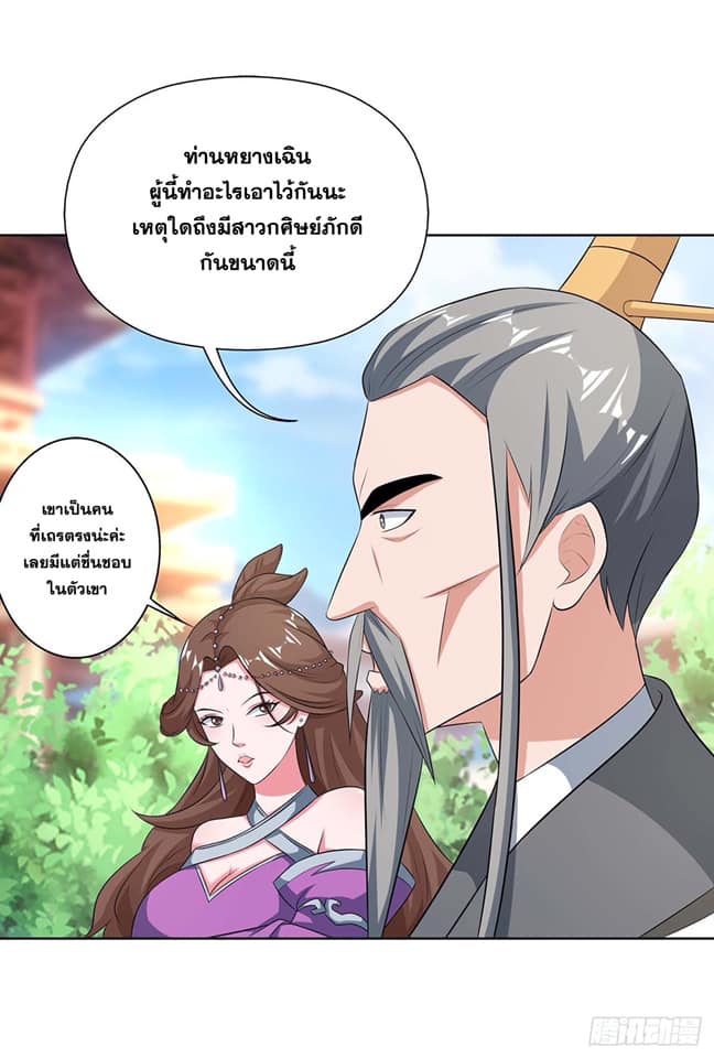 อ่านReborn 80000 Years