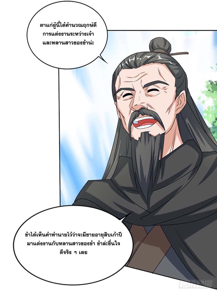 อ่านReborn 80000 Years