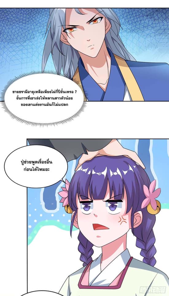 อ่านReborn 80000 Years