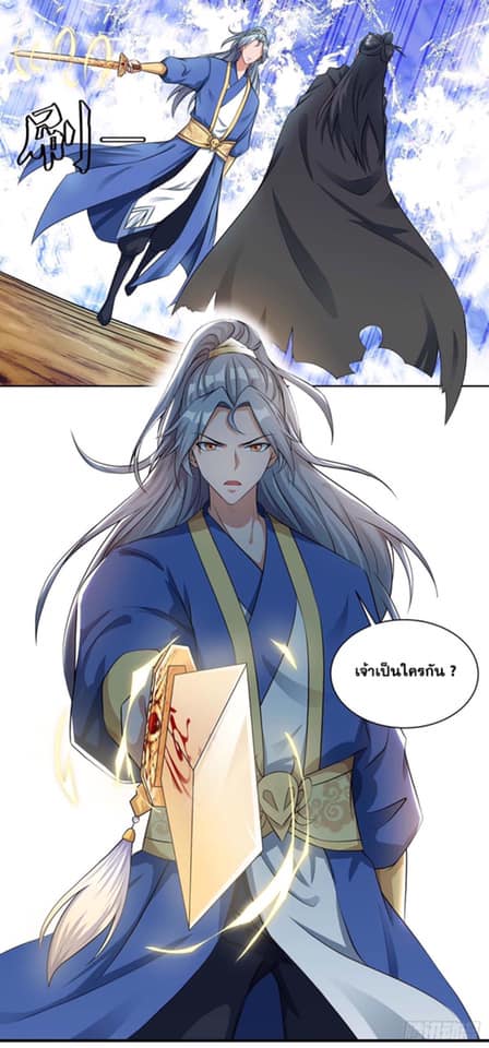 อ่านReborn 80000 Years