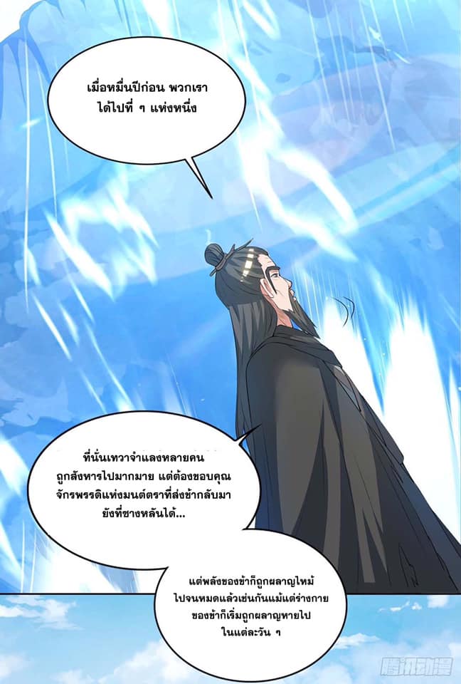 อ่านReborn 80000 Years