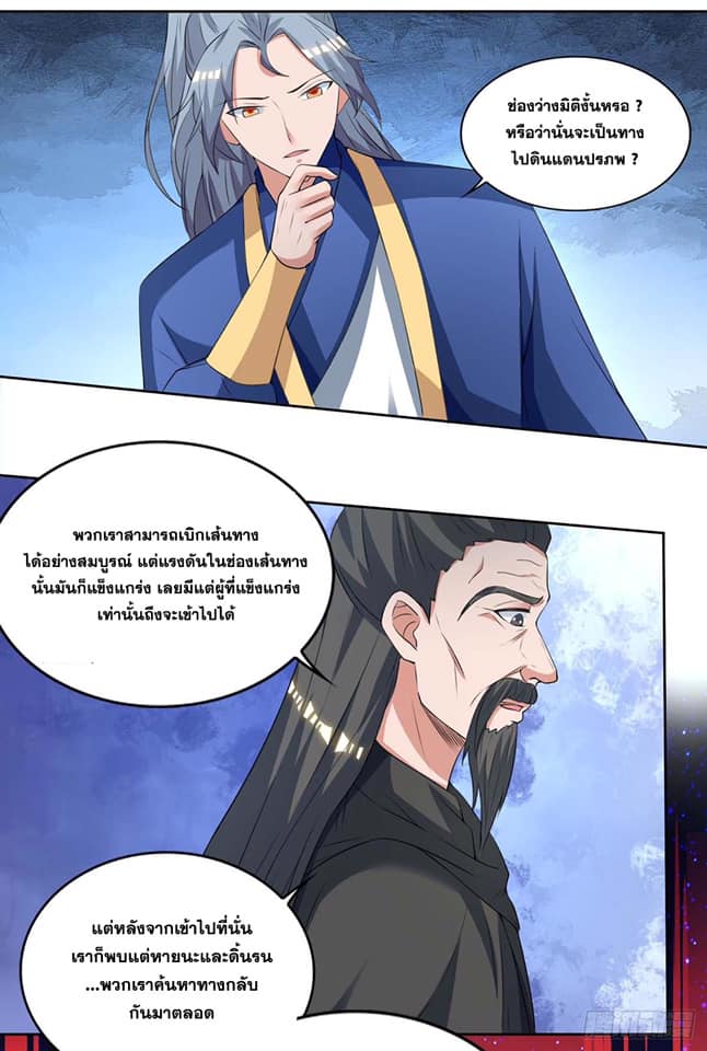 อ่านReborn 80000 Years