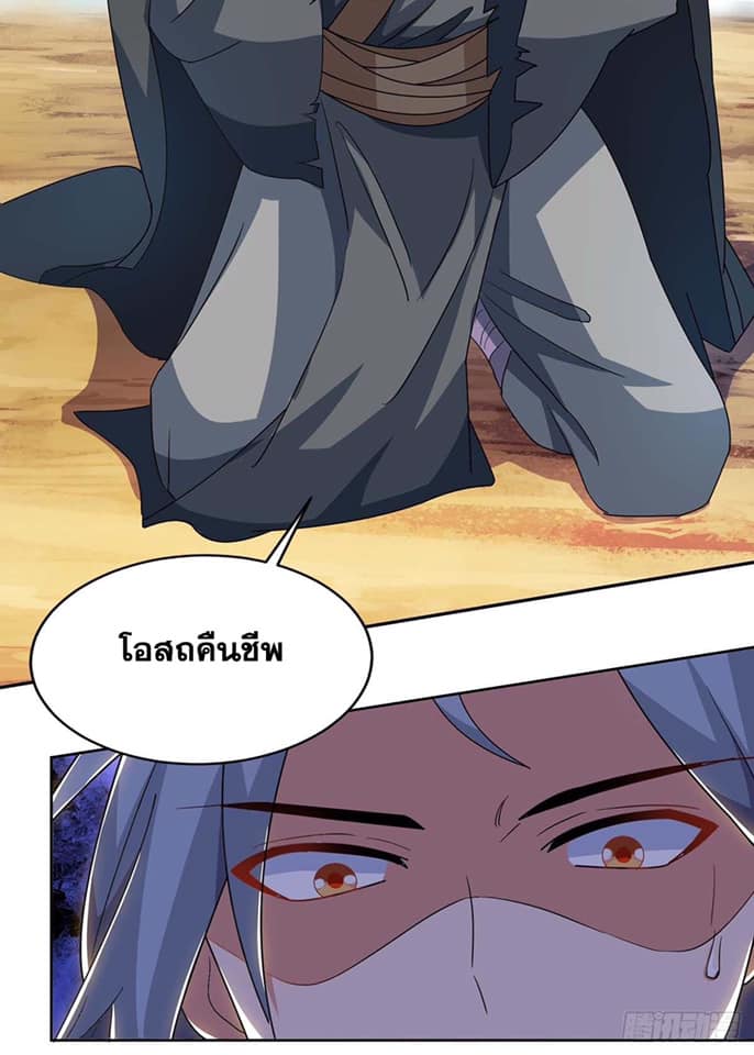 อ่านReborn 80000 Years