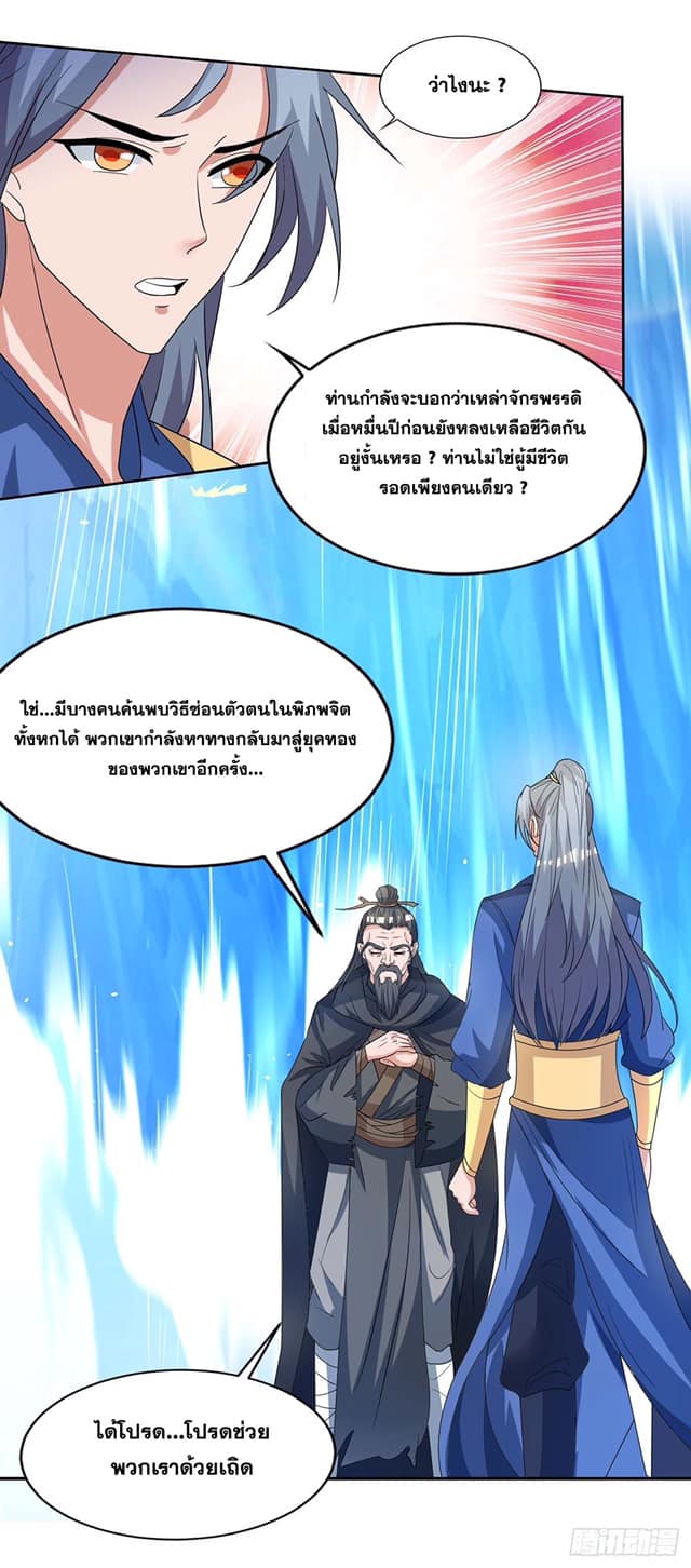 อ่านReborn 80000 Years