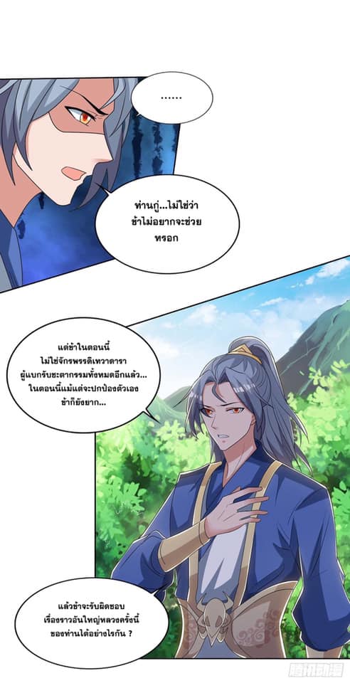 อ่านReborn 80000 Years