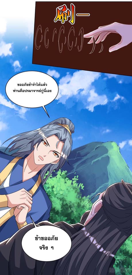 อ่านReborn 80000 Years