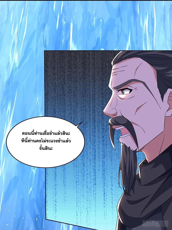 อ่านReborn 80000 Years