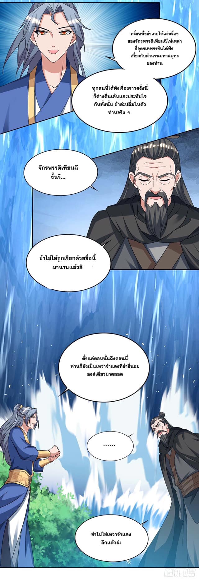 อ่านReborn 80000 Years