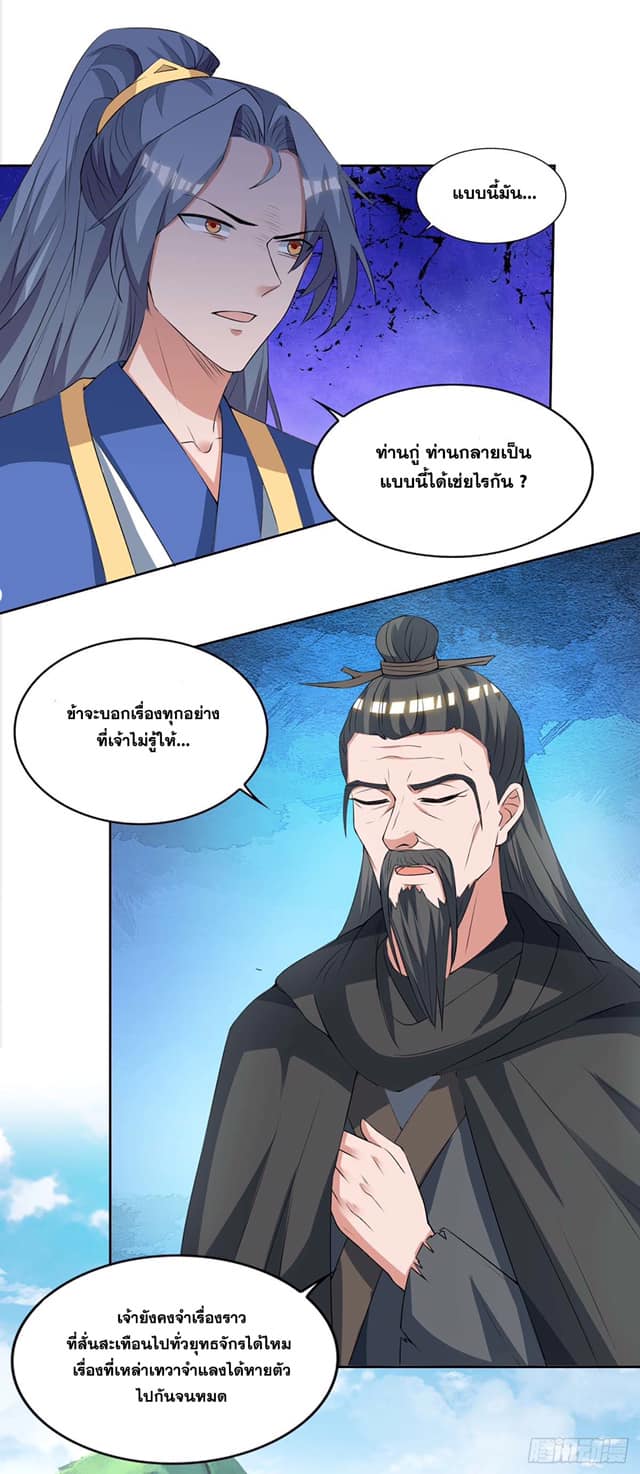 อ่านReborn 80000 Years