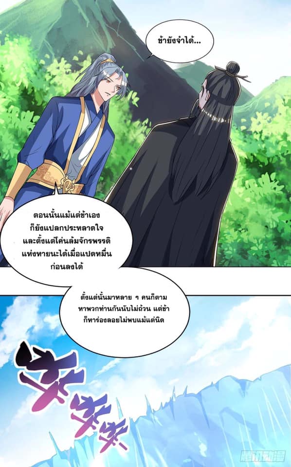 อ่านReborn 80000 Years