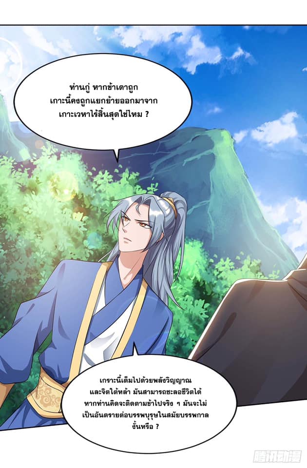 อ่านReborn 80000 Years