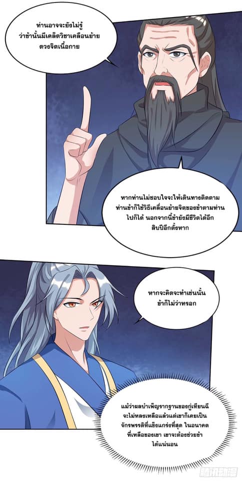 อ่านReborn 80000 Years