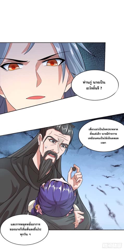 อ่านReborn 80000 Years