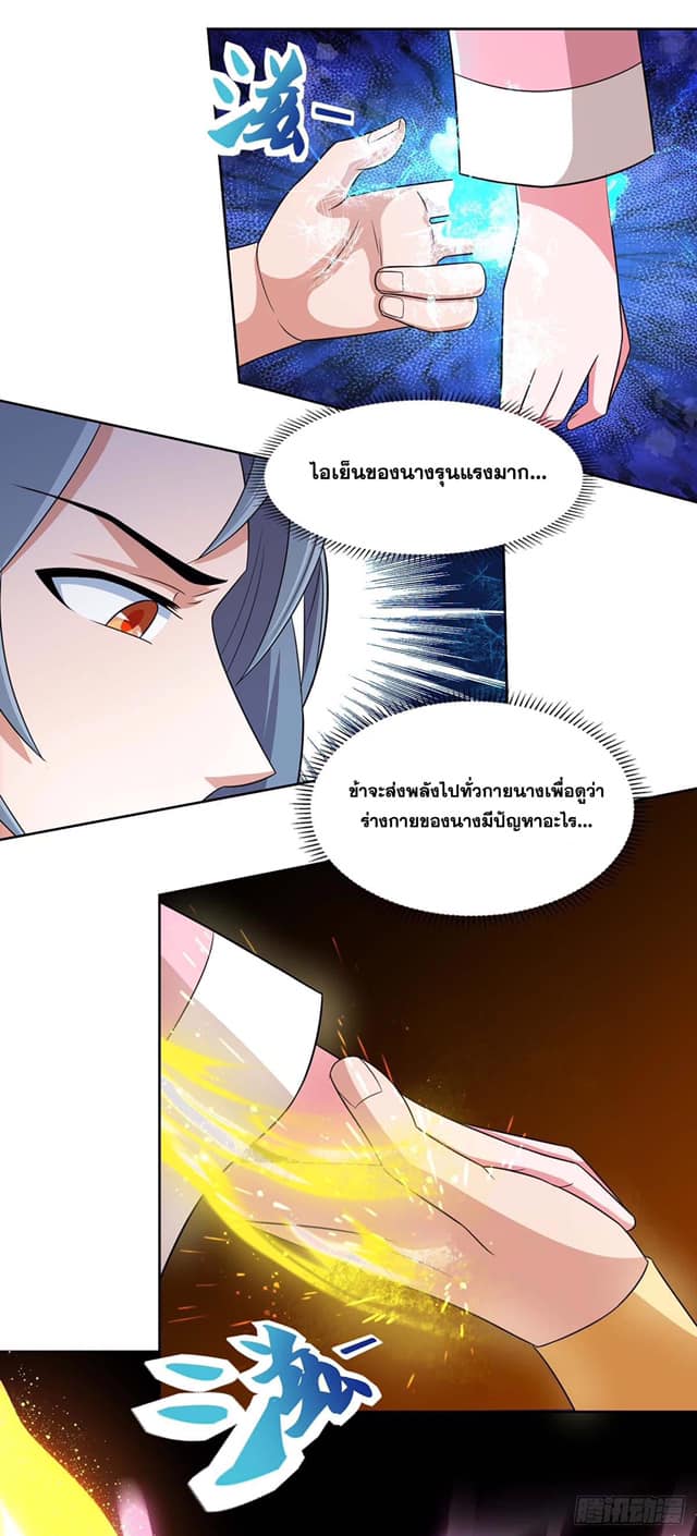 อ่านReborn 80000 Years