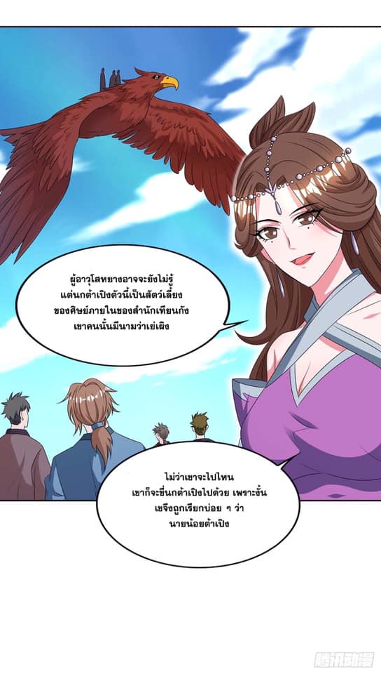 อ่านReborn 80000 Years