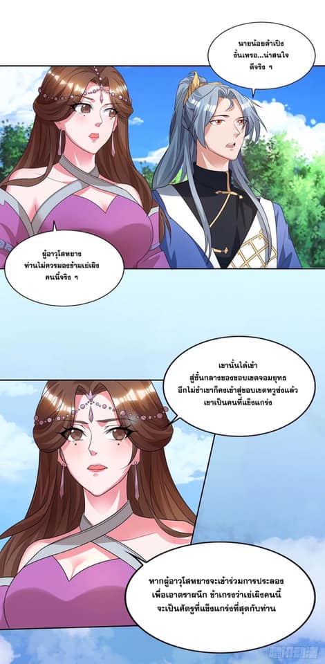 อ่านReborn 80000 Years