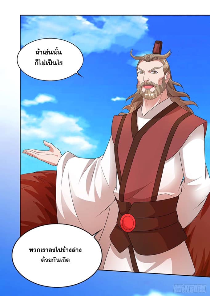 อ่านReborn 80000 Years