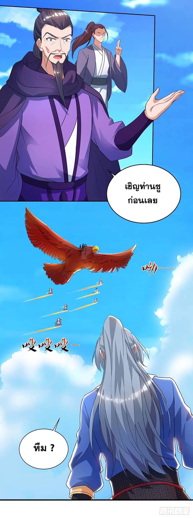 อ่านReborn 80000 Years