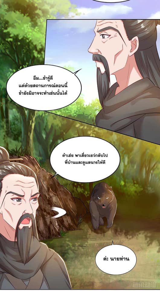 อ่านReborn 80000 Years