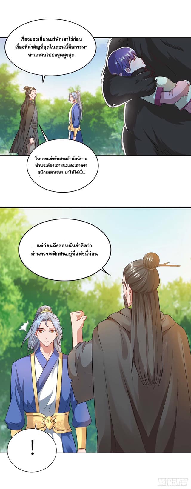 อ่านReborn 80000 Years