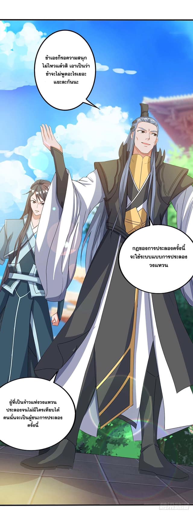 อ่านReborn 80000 Years