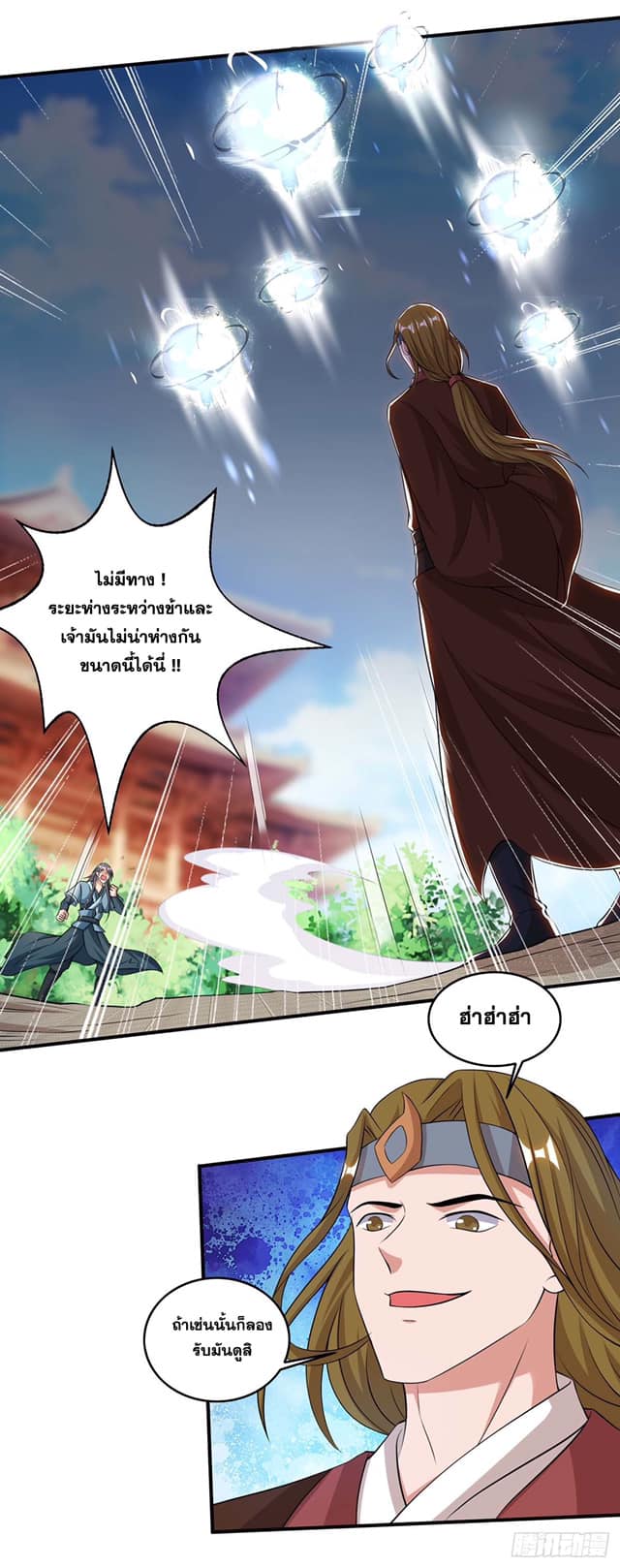 อ่านReborn 80000 Years