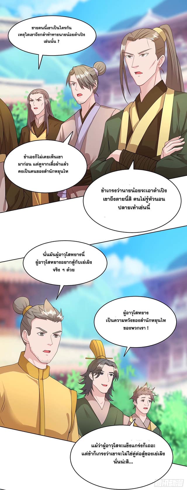 อ่านReborn 80000 Years