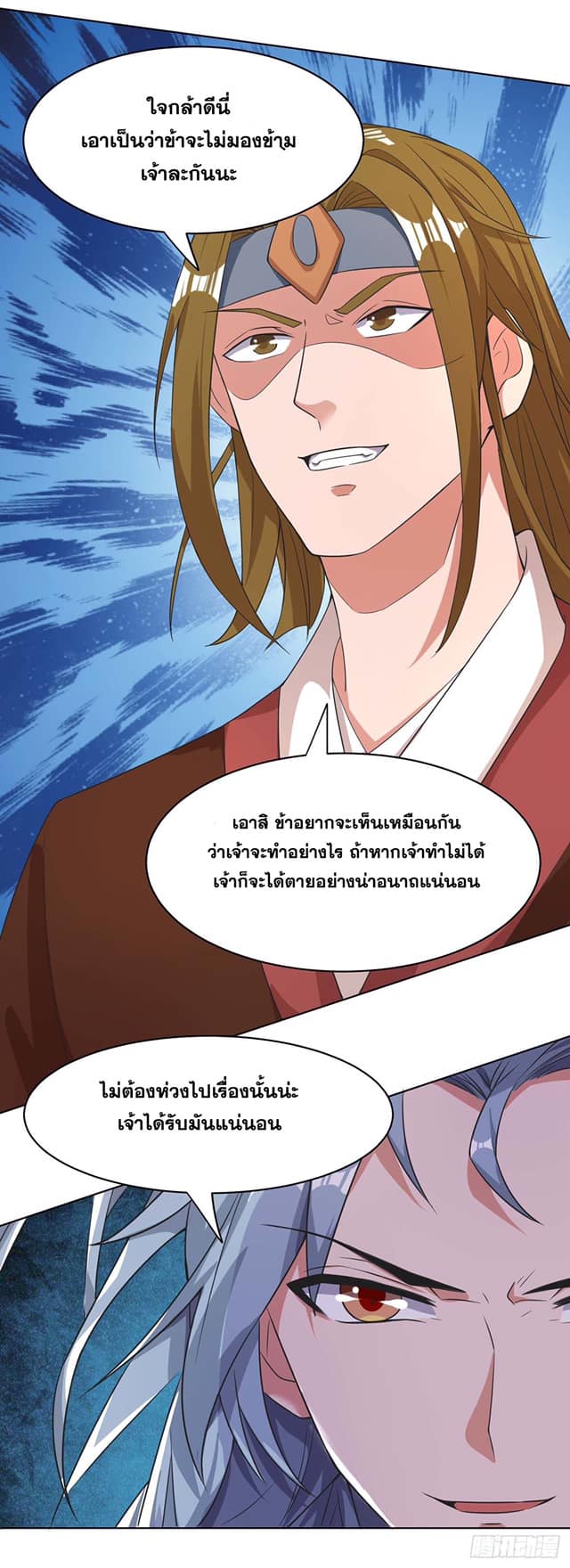 อ่านReborn 80000 Years