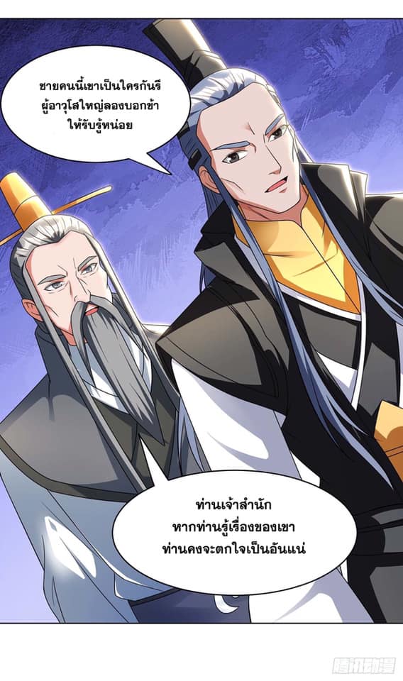 อ่านReborn 80000 Years