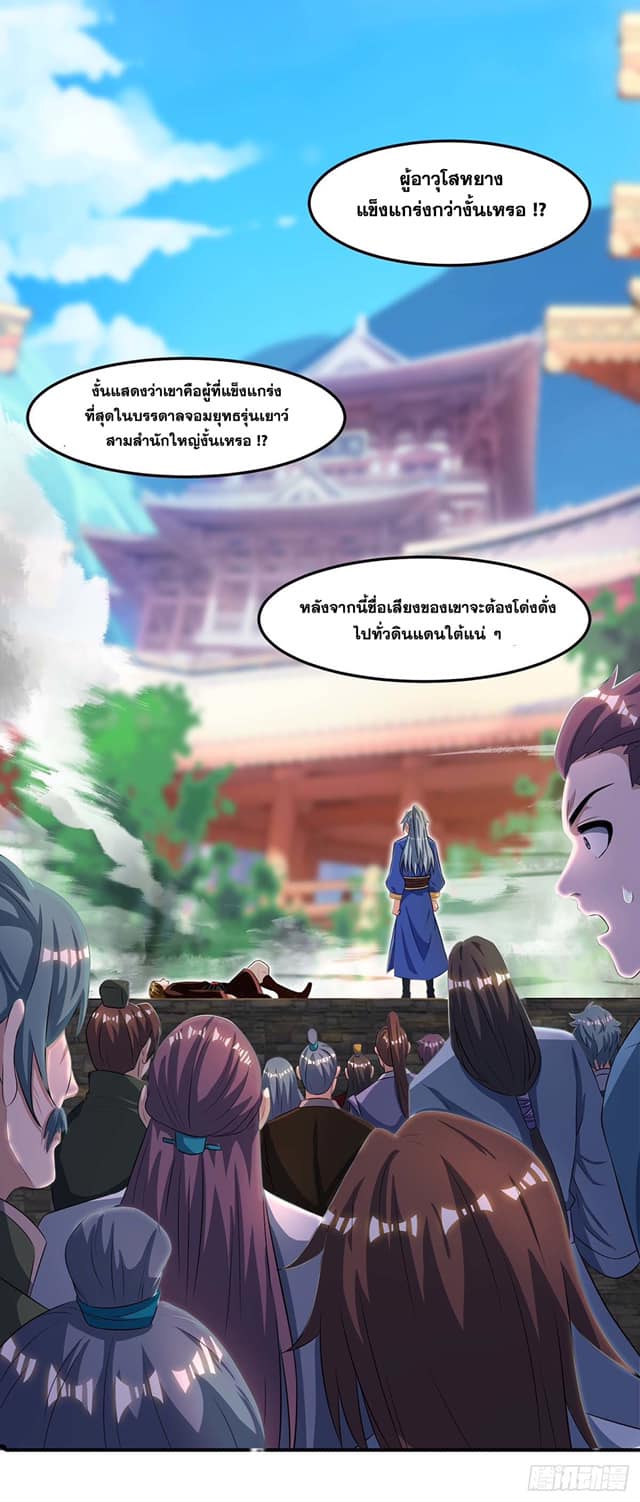 อ่านReborn 80000 Years