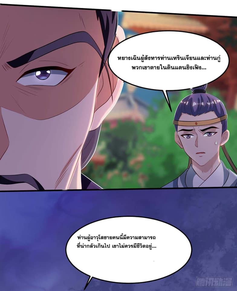 อ่านReborn 80000 Years