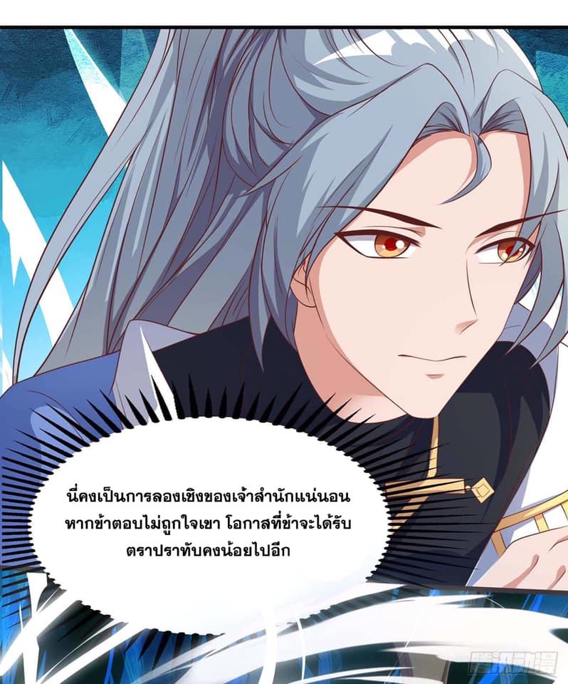 อ่านReborn 80000 Years