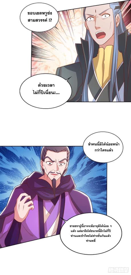 อ่านReborn 80000 Years