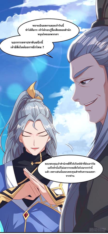 อ่านReborn 80000 Years