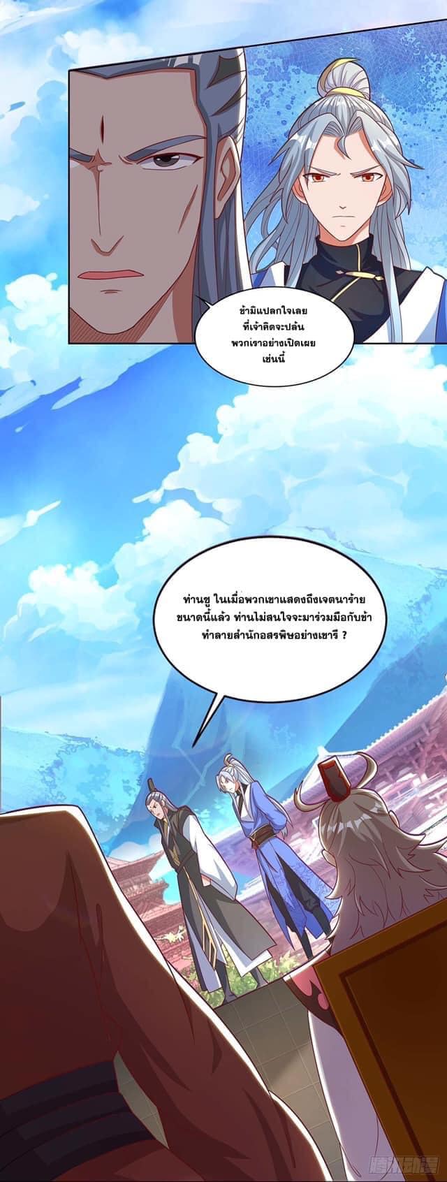 อ่านReborn 80000 Years