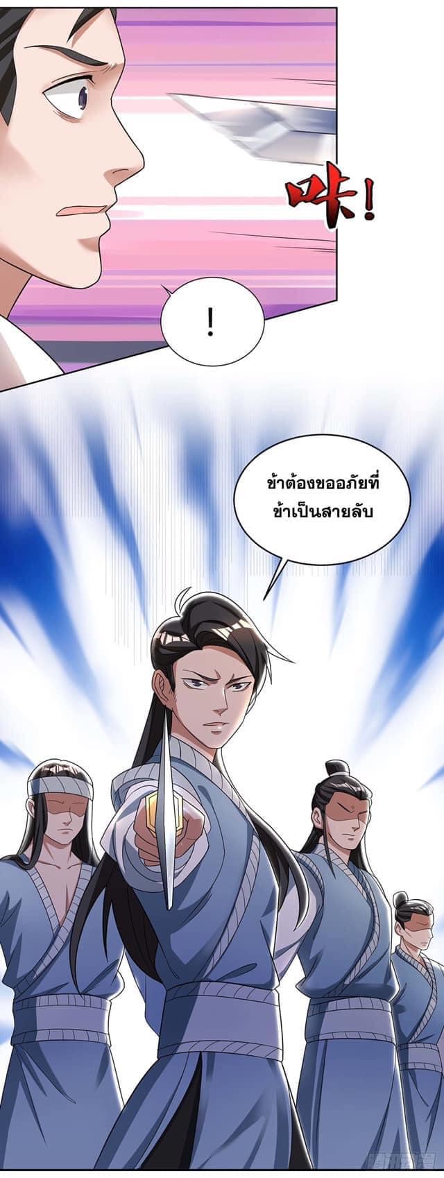 อ่านReborn 80000 Years