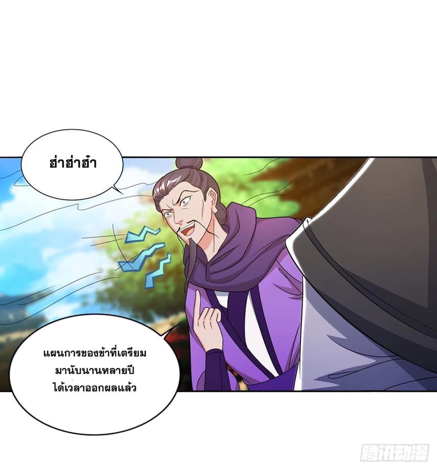 อ่านReborn 80000 Years