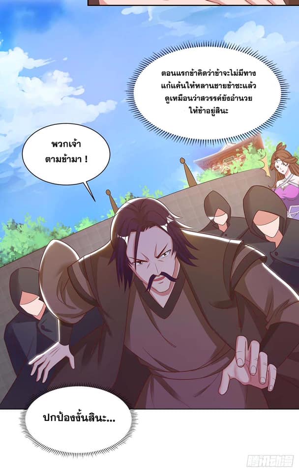 อ่านReborn 80000 Years