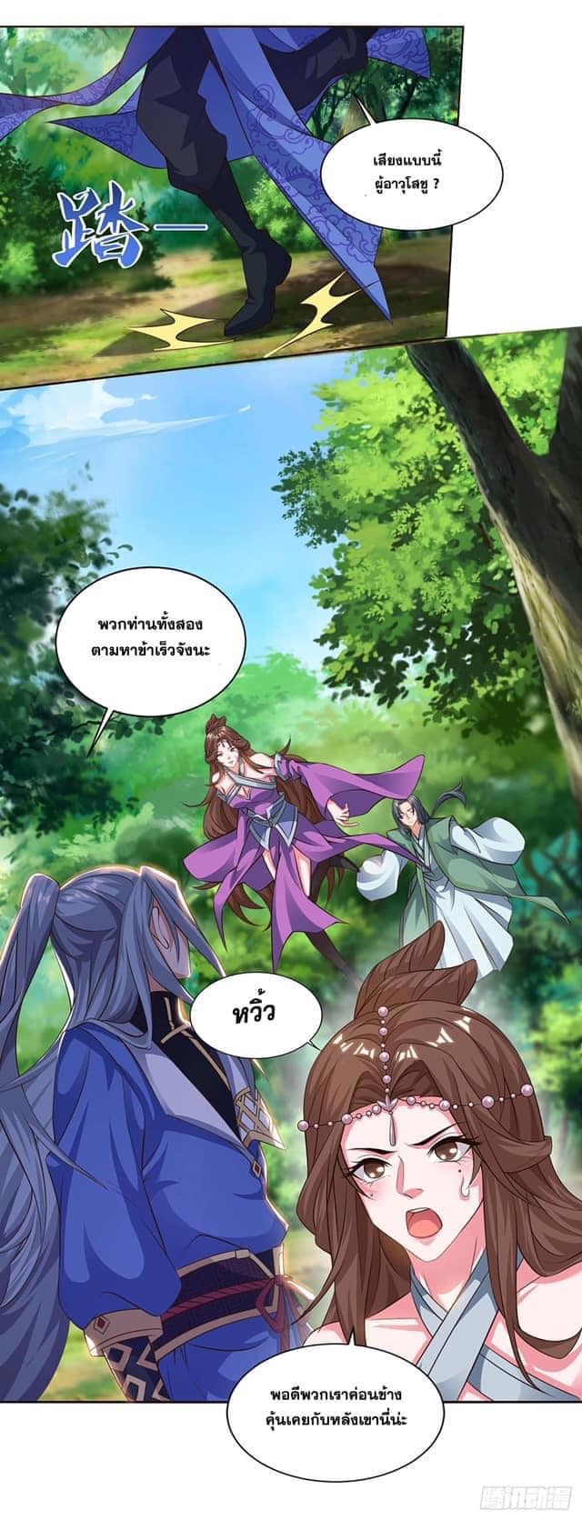 อ่านReborn 80000 Years