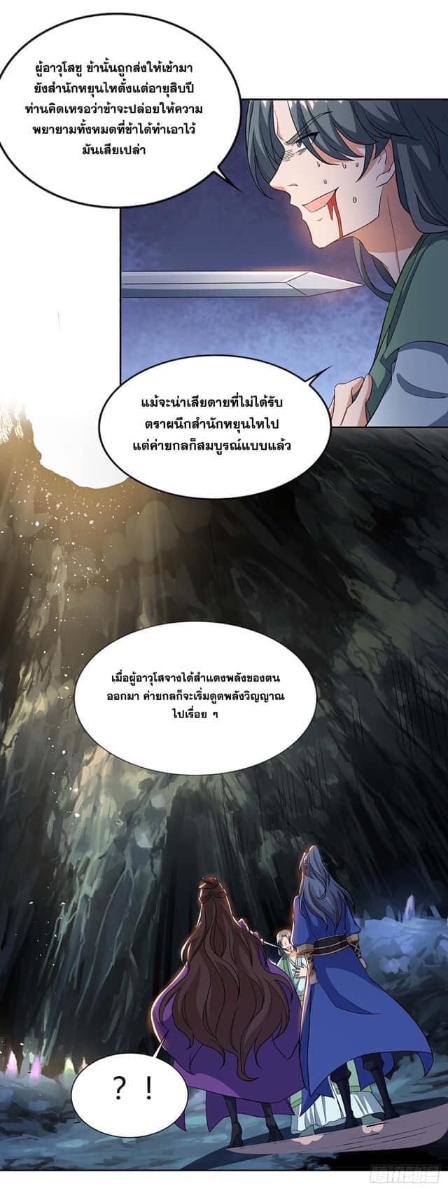 อ่านReborn 80000 Years