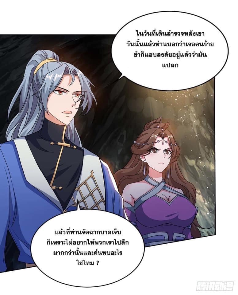 อ่านReborn 80000 Years