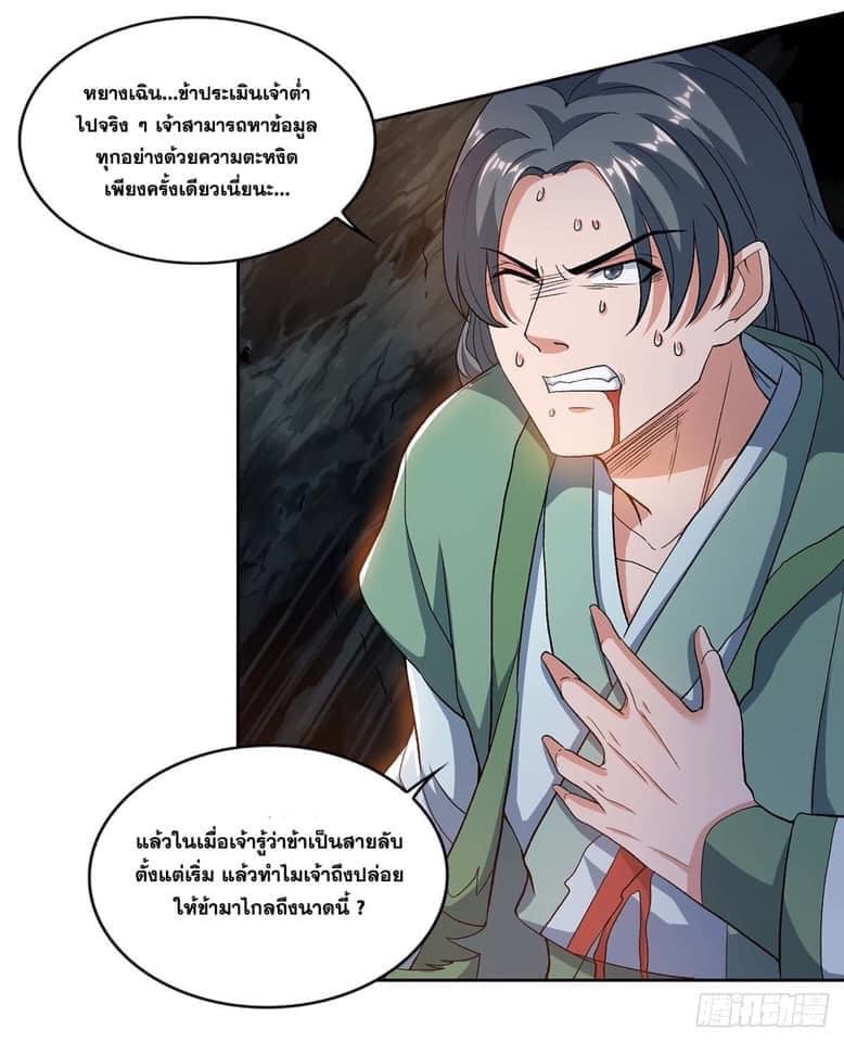 อ่านReborn 80000 Years